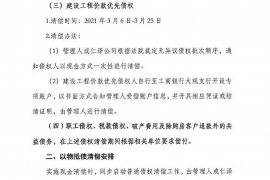 兴安盟讨债公司成功追回消防工程公司欠款108万成功案例